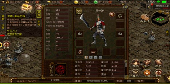 龙盛星王合击传奇手游
