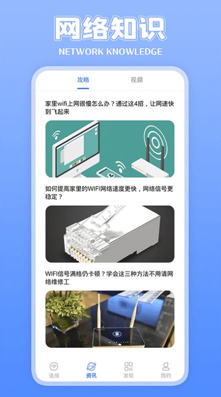 上网钥匙管家