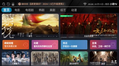 小荷TV电视下载软件