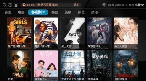 小荷TV电视下载软件