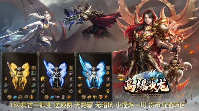 松月高爆火龙官方版
