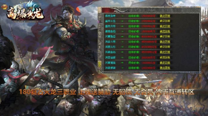 松月高爆火龙官方版