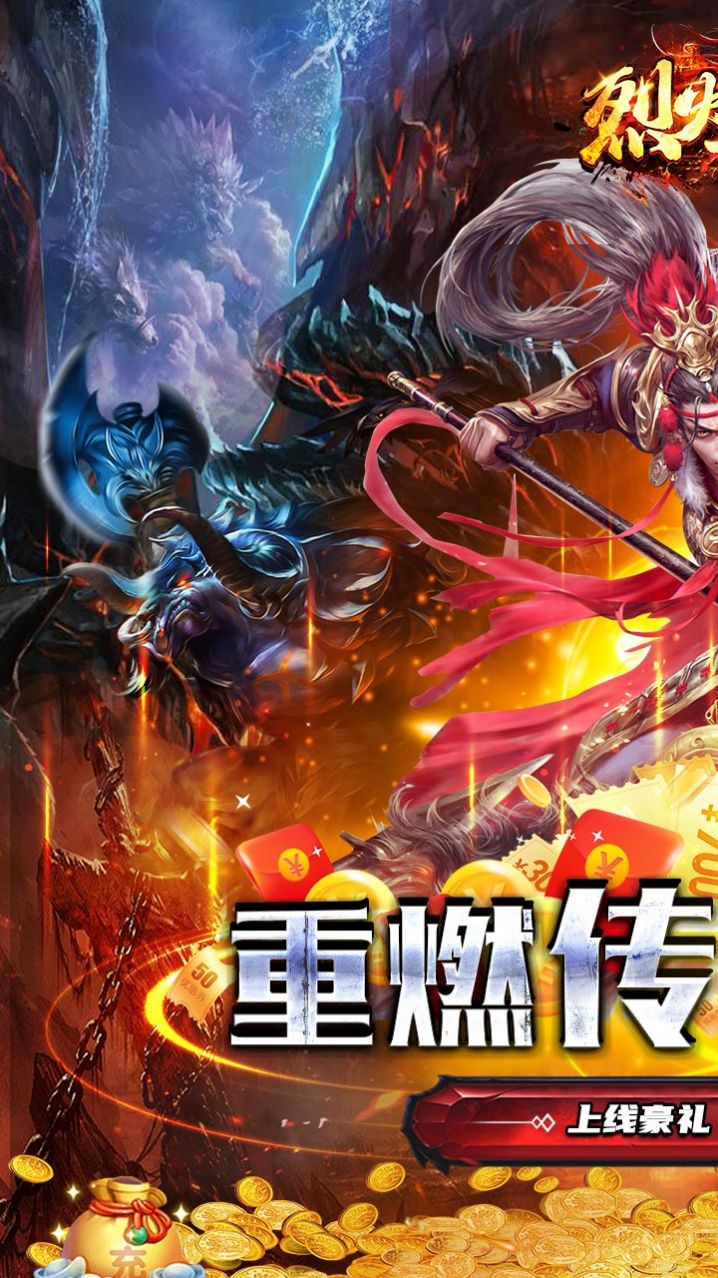 烈火骑士超爆无限刀手游