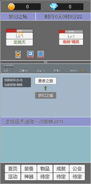 地图无限目标通关9999层游戏