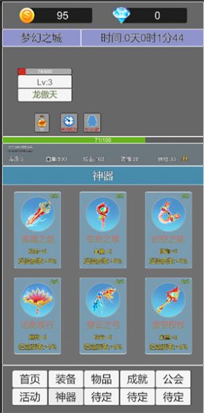 地图无限目标通关9999层游戏