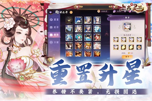 上古有灵妖体验服