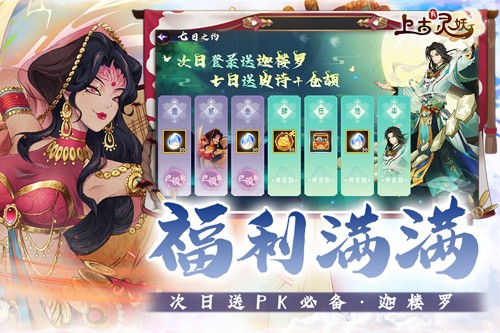 上古有灵妖体验服