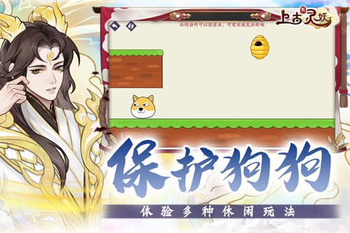 上古有灵妖体验服