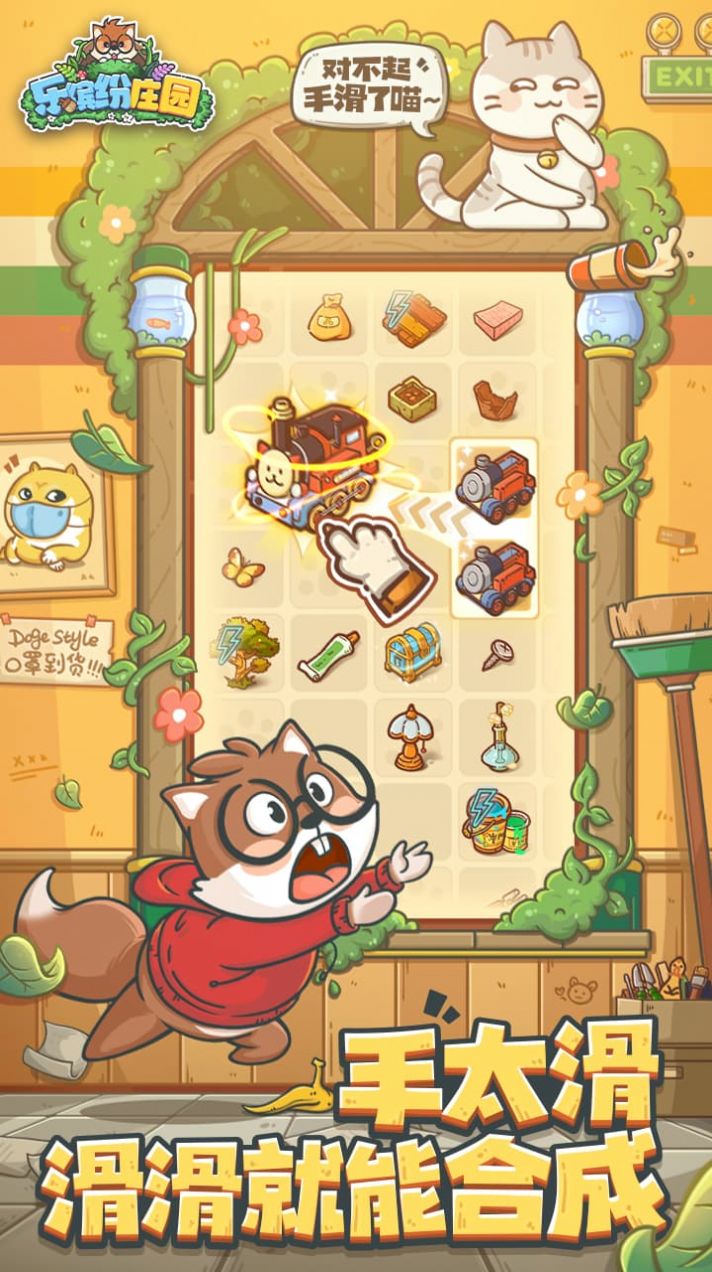 乐缤纷庄园红包版