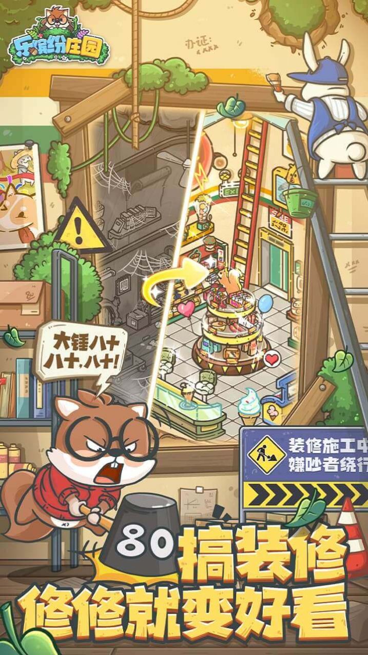 乐缤纷庄园红包版