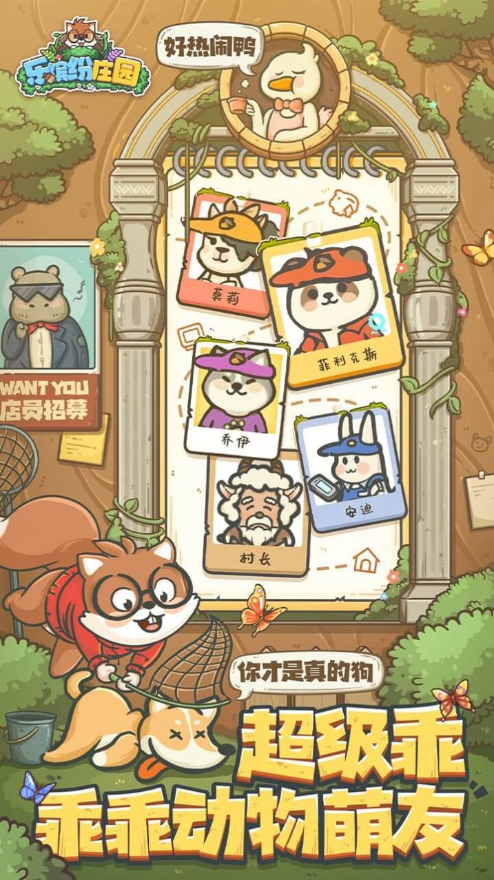 乐缤纷庄园红包版