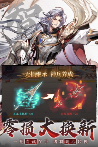 三国云梦录