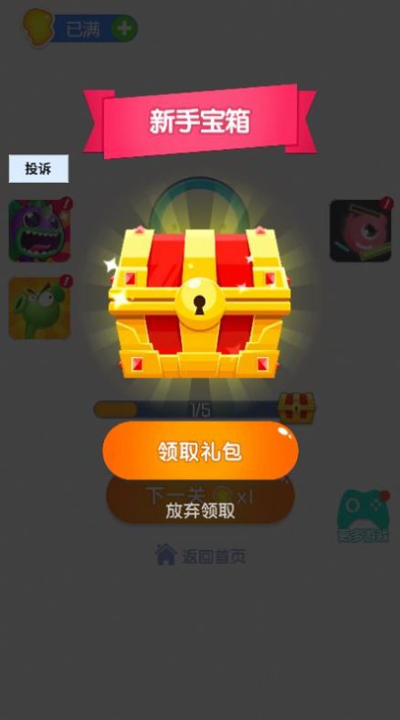 超级找茬王红包版