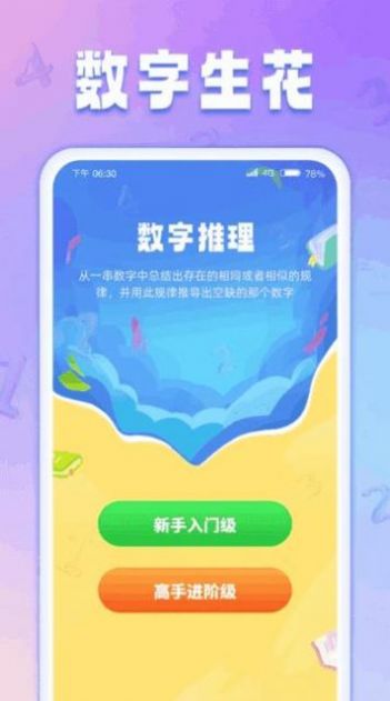 数字生花红包版