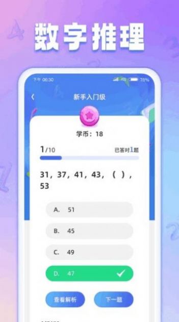 数字生花红包版