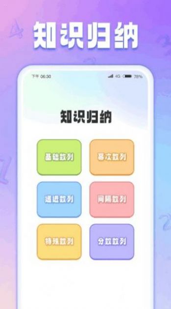 数字生花红包版