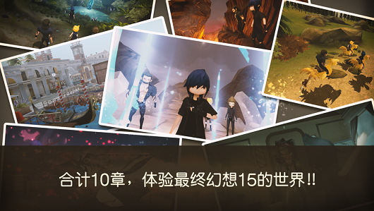 最终幻想15口袋menu