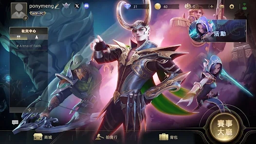 信仰竞技场中文版