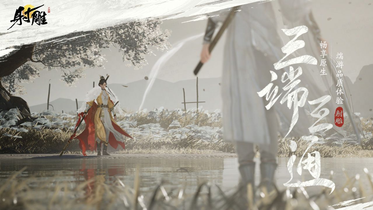 云射雕官方版