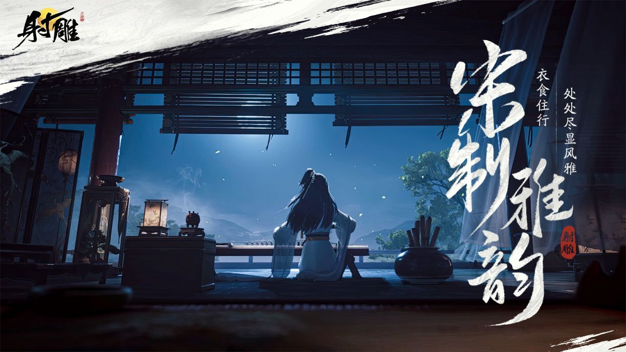 云射雕官方版