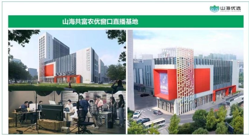 山海优选
