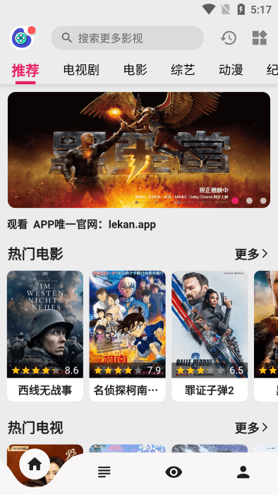 乐看视频app官方下载最新版2024
