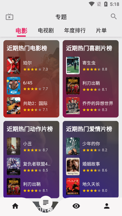 乐看视频app官方下载最新版2024