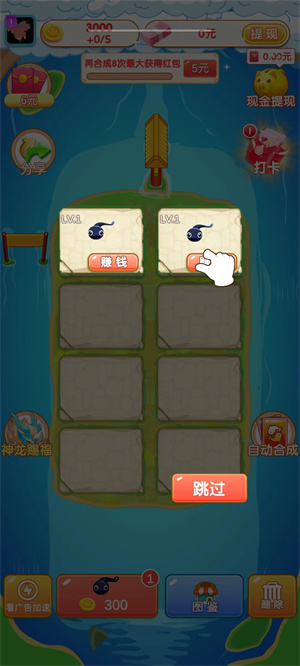 泡泡合成红包版