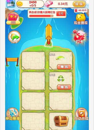 泡泡合成红包版