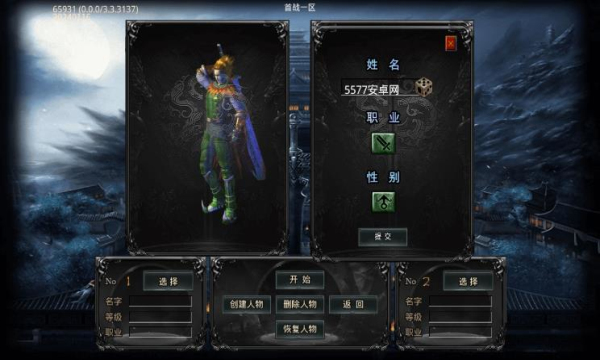思睿创世超超超变官方版