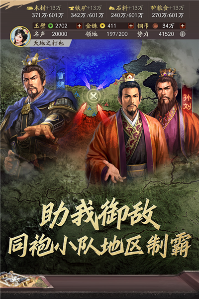 三国志战略版果盘版