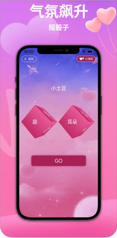 伴侣互动