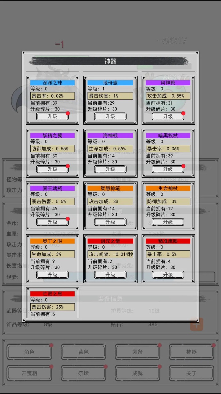 魔王重生免广告版