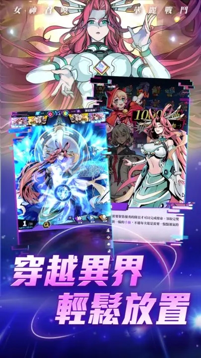 代号时空之门游戏