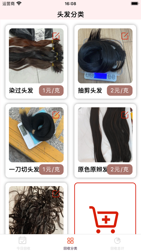好仔埋发