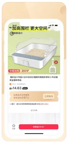 省好多app官方版