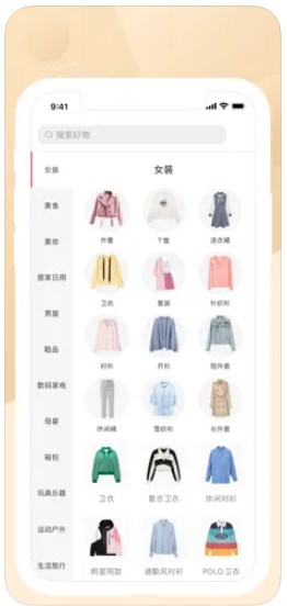 省好多app官方版