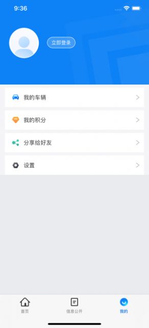 交管12123随手拍