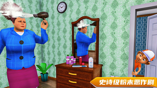 恶搞老师游戏