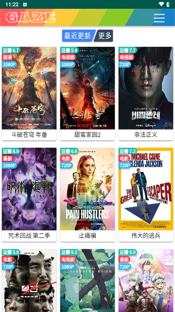 纯爱影视库软件