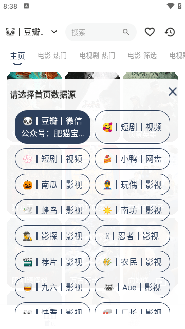 猫猫虫Box