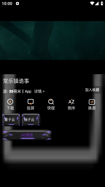 寂静影音安卓版