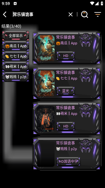 寂静影音安卓版