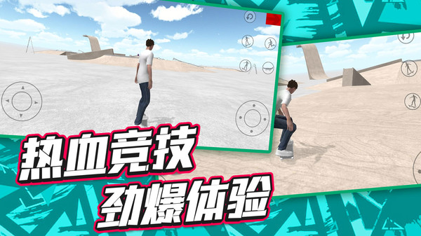 登山自行车游戏