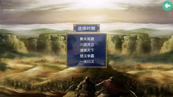 三国群英传奥汀科技
