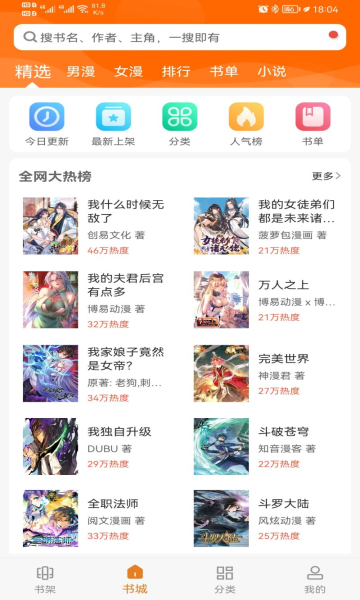 ikan韩国漫画