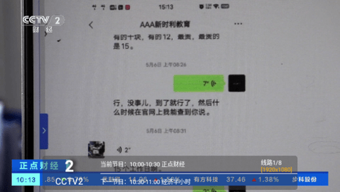 V6TV测试台密码