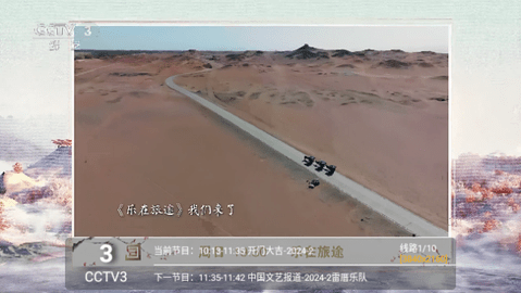 V6TV测试台密码