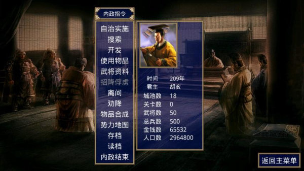 三国群英传奥汀科技