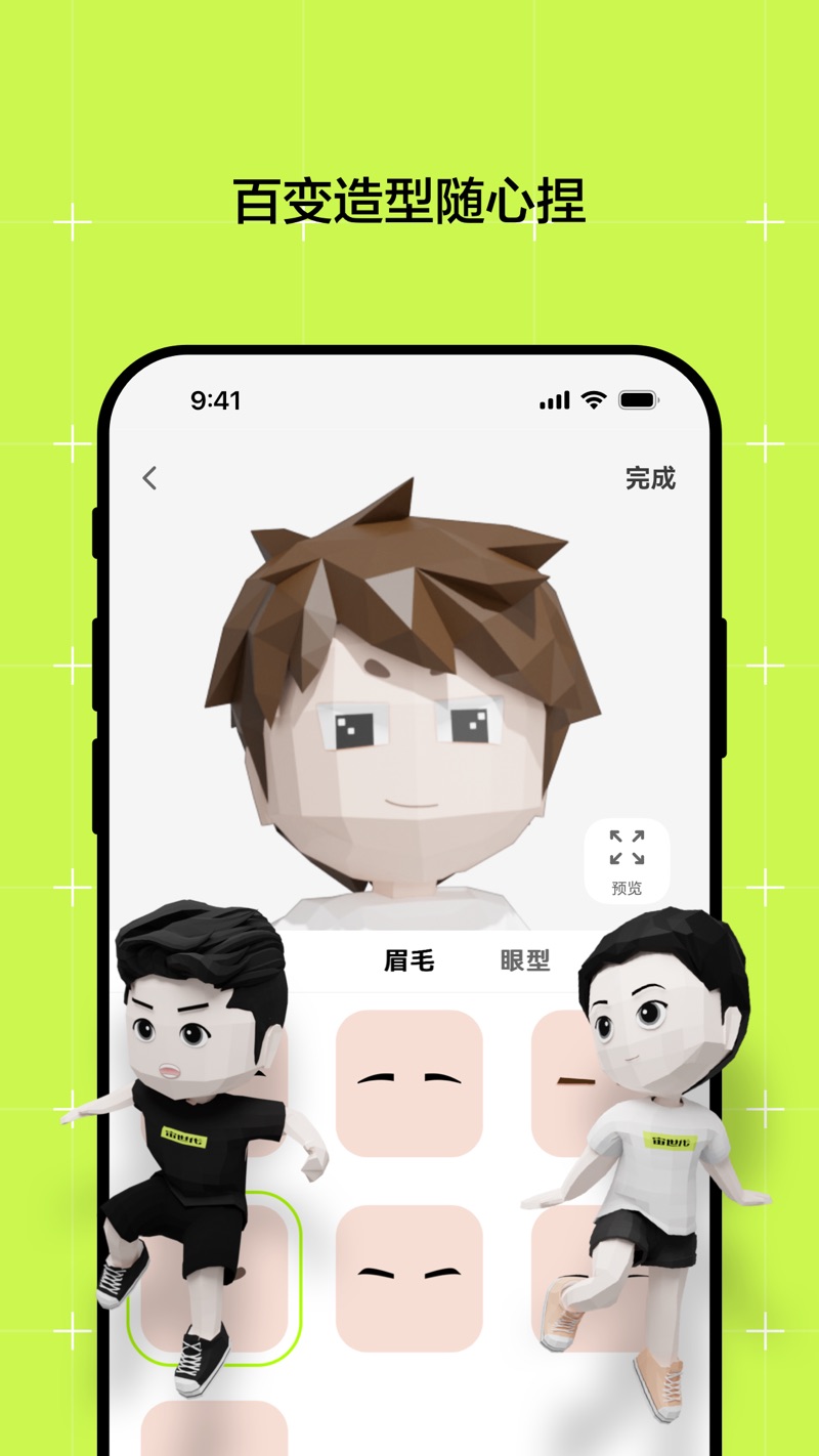 宙世代